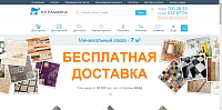 Интернет-магазин керамической плитки МС Керамика